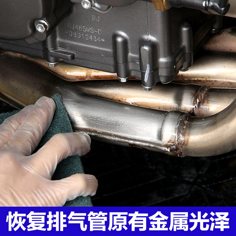 Motorcycle exhaust pipe cleaner cleaner exhaust pipe refurbishment aluminum spray resistant high temperature restored gloss