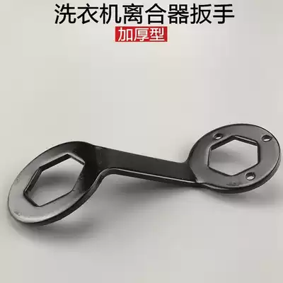 36 Maintenance and cleaning clutch wave wheel special socket wrench nut 38mm inner cylinder removal screw washing machine