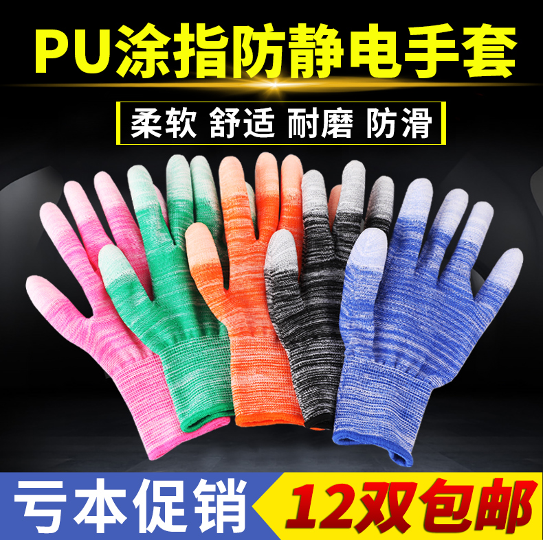 36 Double thin section white nylon PU coated finger glove gluing dip gel coated with electronic dust-free antistatic labour gloves