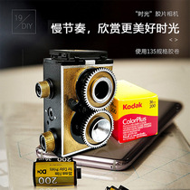 NOMO color camera DIY self-made activity film double repetition ancient fool film gift adult science