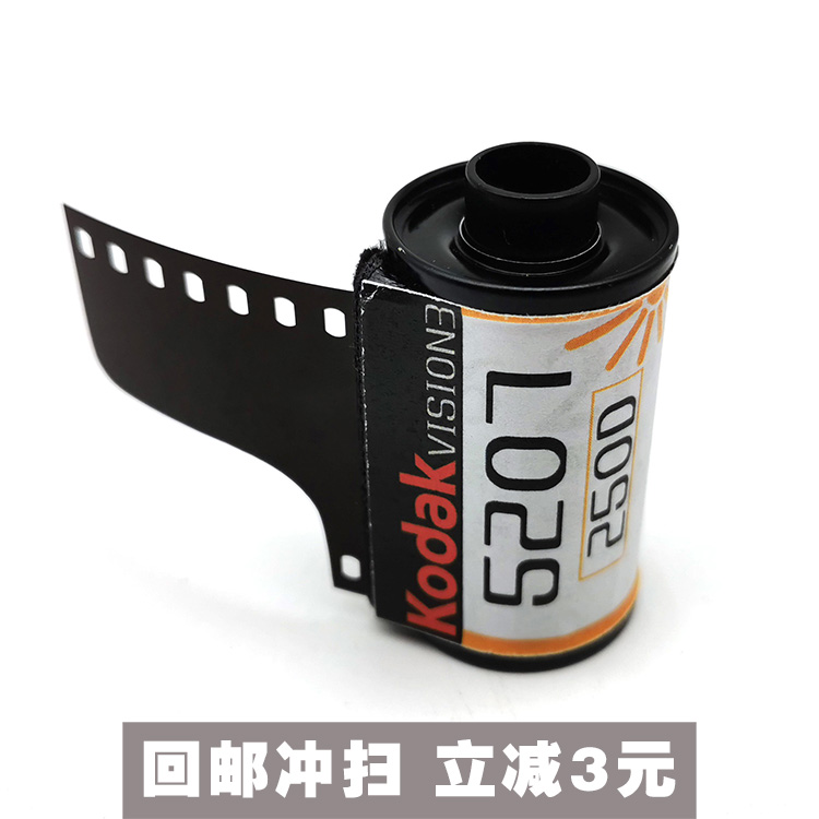 KODAK Kodak 5207 film roll 250d daylight type 135 film roll disc packaging latest date