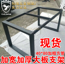 Main plate stent Metal desk foot Large table - leg accessories Customized table - table frame Desk rack