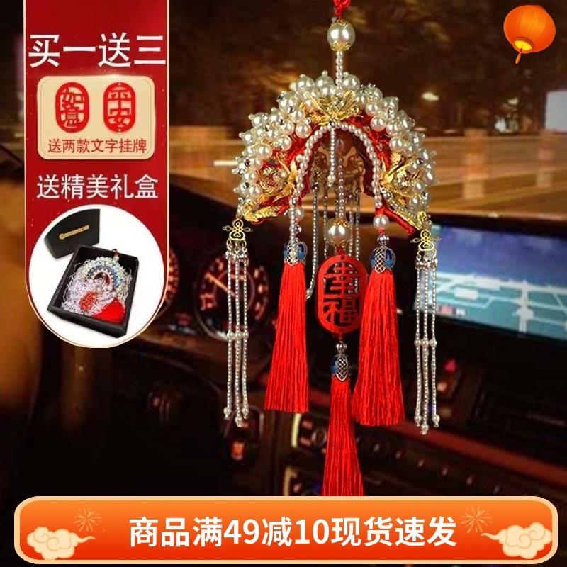 Fenghuang coronary hat car hang pingAng tag diy material hook knitting hand-made gifts finished