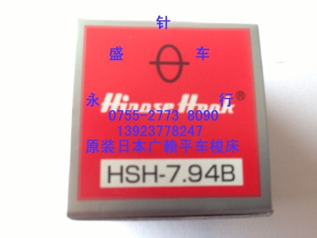 Original Japanese Hirose Brand lathe HSH-7 94B Flat Shuttle Shuttle Flat Bed Flat Bed