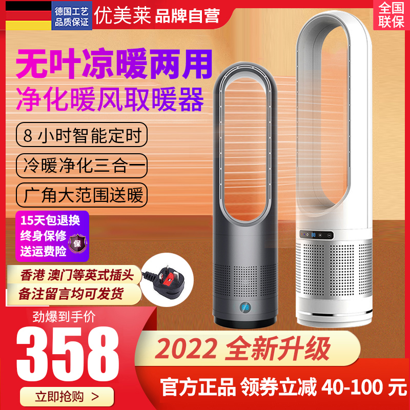 Umily Umily Leaf-free cooling fan cooling cooling cooling cooling two-in-one heating household living room