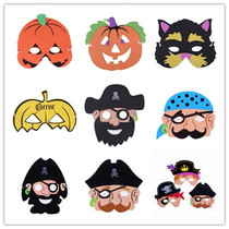 Chen Tao 10g Halloween childrens cartoon mask event props prop party pirate mask multiple