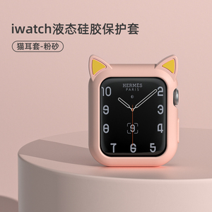 可爱猫耳保护套苹果手表保护壳iwatch6/se保护套5/4/3/2/1橡胶苹果手表表带se创意简约iwatch保护壳硅胶套女