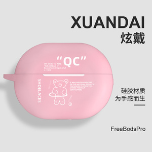 适用华为freebuds pro耳机保护套华为三代无线蓝牙耳机套可爱卡通free3保护壳freebudspro潮牌创意保护套