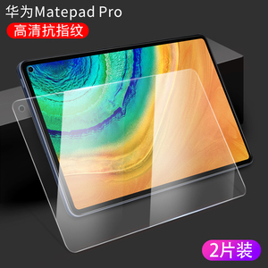 华为matepad pro钢化膜mate pad平板电脑pro全屏覆盖贴膜10.8英寸metapadpro刚化玻璃屏保保护全包防摔抗蓝光