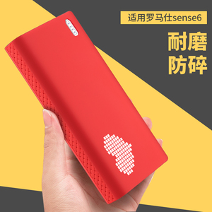 罗马仕保护套充电宝sense6硅胶20000毫安PEA40移动电源40000毫安保护壳手提全包防护收纳包防摔防刮