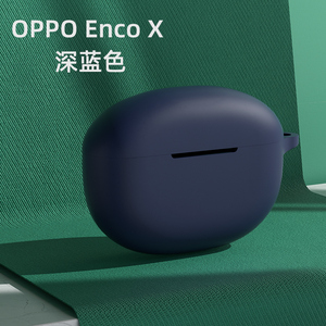 OPPO Enco X保护套真无线蓝牙耳机套oppoencox保护壳液态硅胶全包防摔透明个性创意encox充电盒套防尘超薄软