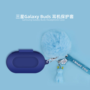 智想 三星buds+保护套galaxy buds保护壳三星2代蓝牙无线耳机套硅胶收纳配件男女潮防摔防尘防丢便携充电盒套