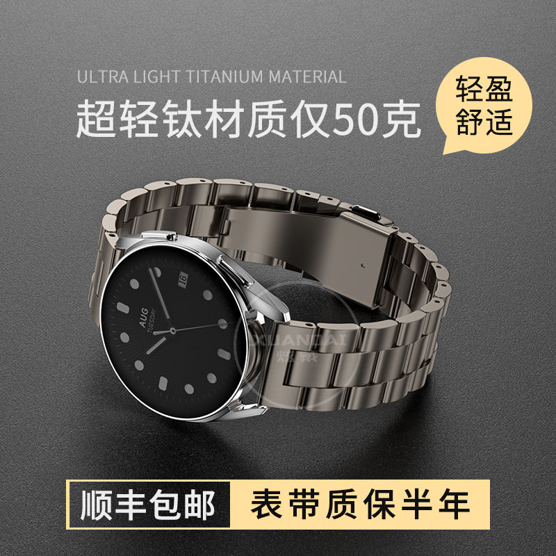 Suitable for Xiaomi Watch Color Strap S2 Pure Titanium Watch3 Smart Sports Watch S1Pro Metal Watch2 Replacement Wristband S4/5 Men's Business Accessories Universal 42/46mm Trendy Color