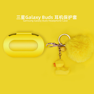 智想 三星buds+保护套galaxy buds保护壳三星2代蓝牙无线耳机套硅胶收纳配件男女潮防摔防尘防丢便携充电盒套