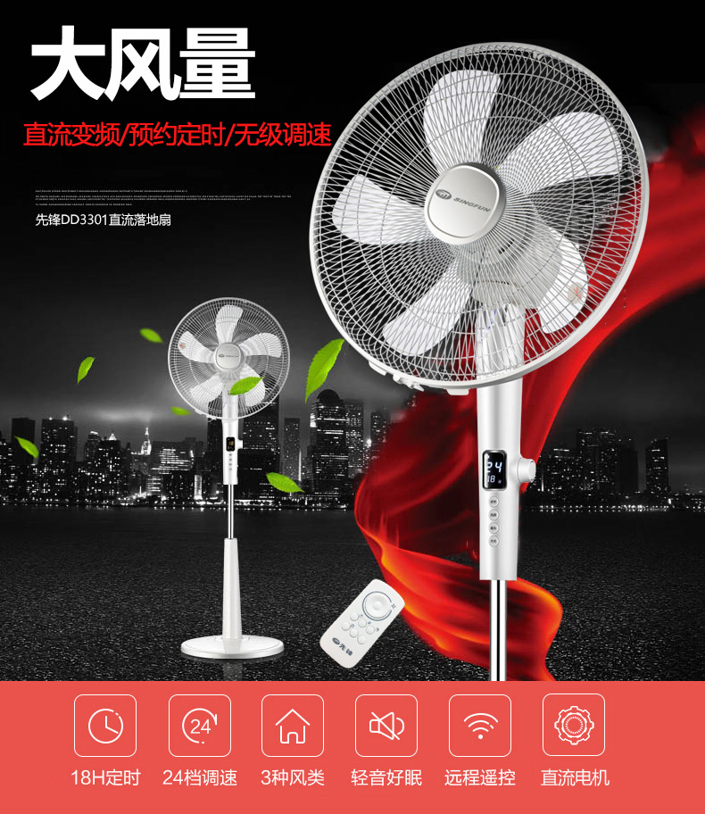giá quạt trần Quạt điện tiên phong DC biến tần DD3301 quạt sàn nhà im lặng hẹn giờ điều khiển từ xa quạt sinh viên - Quạt điện quạt điện máy chợ lớn