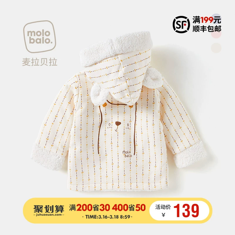 Áo khoác dày cho bé mùa thu và mùa đông trùm đầu ấm áp nam giả da cừu bằng vải cotton độn 1-3 tuổi 2 bé gái áo khoác mùa đông - Áo khoác