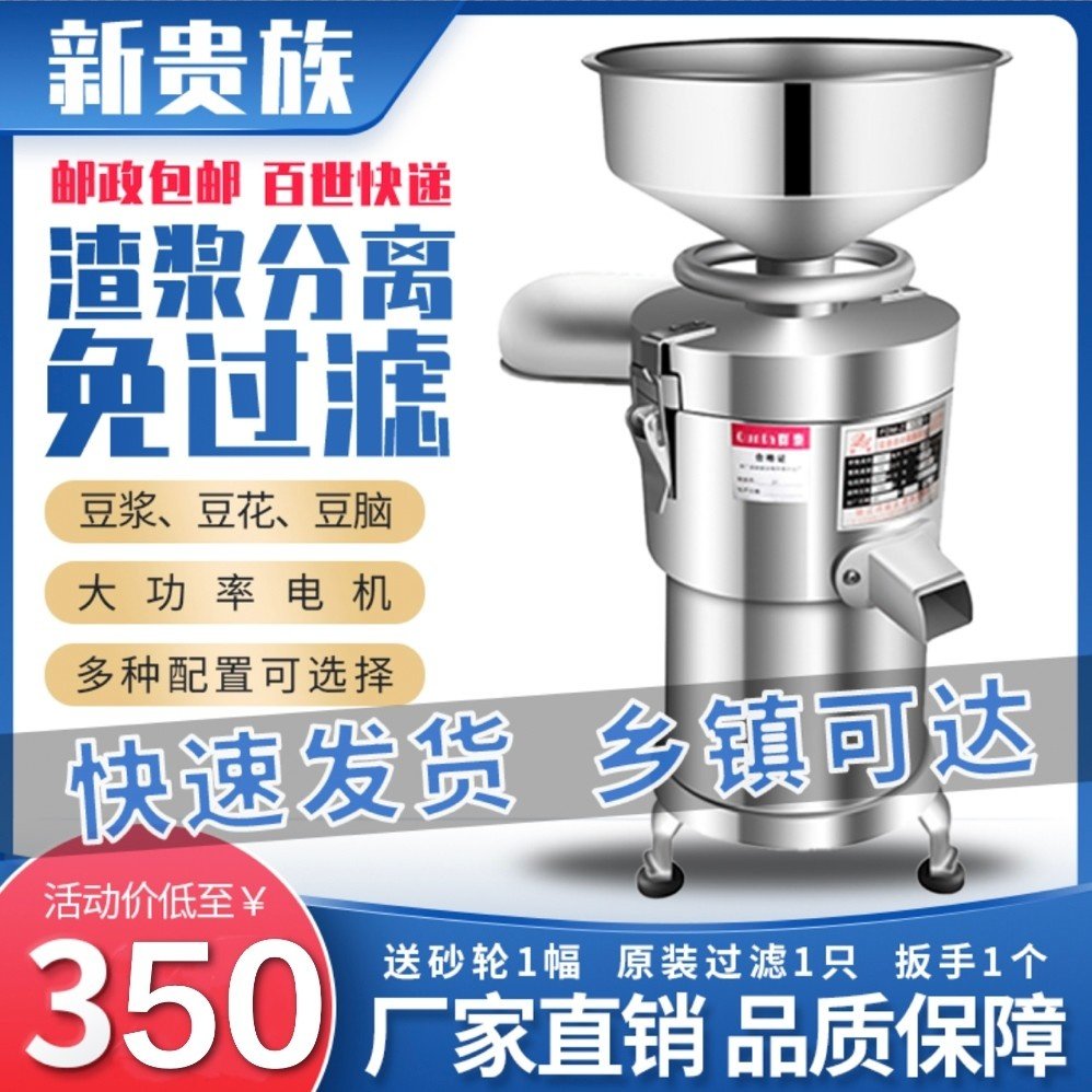 Soy milk machine Commercial breakfast store stainless steel automatic large capacity fresh grinding tofu machine Slurry separation grinding bean machine