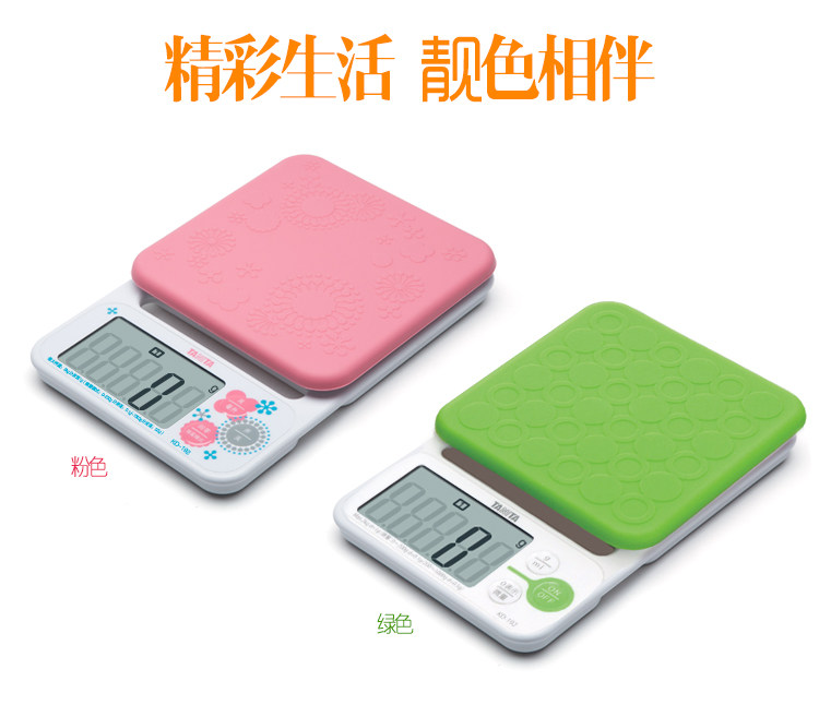 日本tanita百利達(dá)廚房秤