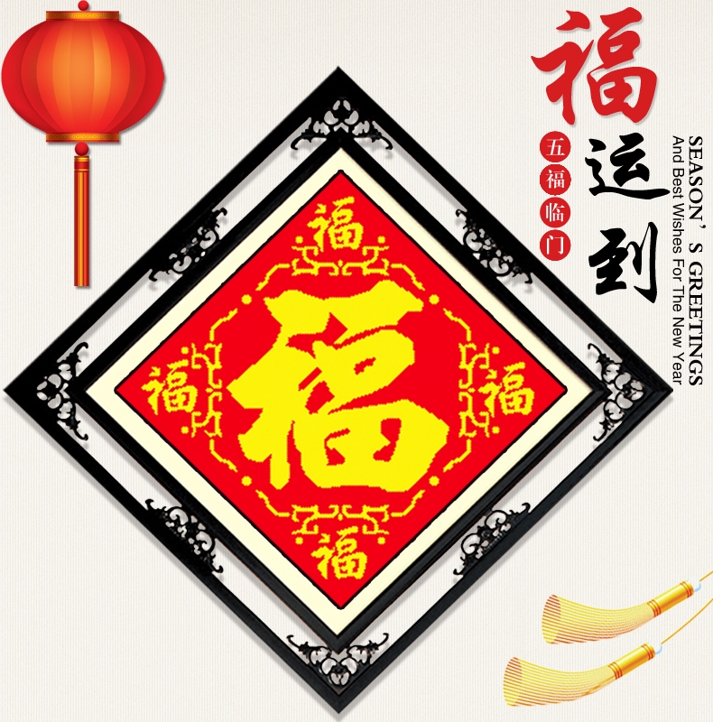 Năm Blessings in Stitch mới thêu phòng khách thêu 2018 mới làm quen nhỏ từ phước lành thêu miếng nhỏ đơn giản - Công cụ & phụ kiện Cross-stitch giá đỡ khung thêu