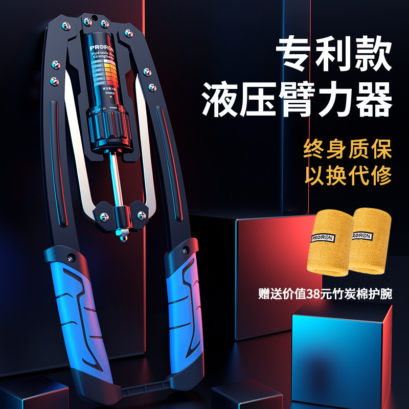 PROIRON Hydraulic Arm Force Arm Force Bar Adjustable Men's Chest Muscle Training Equipment Fitness Home Grip Bar