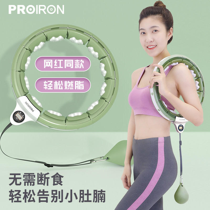 PROIRON Intelligent Lager Circle Summer Lean Waist Up to Weight Weight Loss Divine Instrumental Fitness Dedicated Female Song Anecdotal