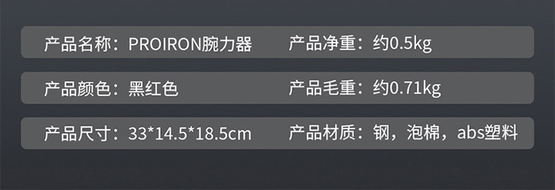Эспандер proiron/普力艾握力器专业练手力可调节腕力训练器术后康覆训练