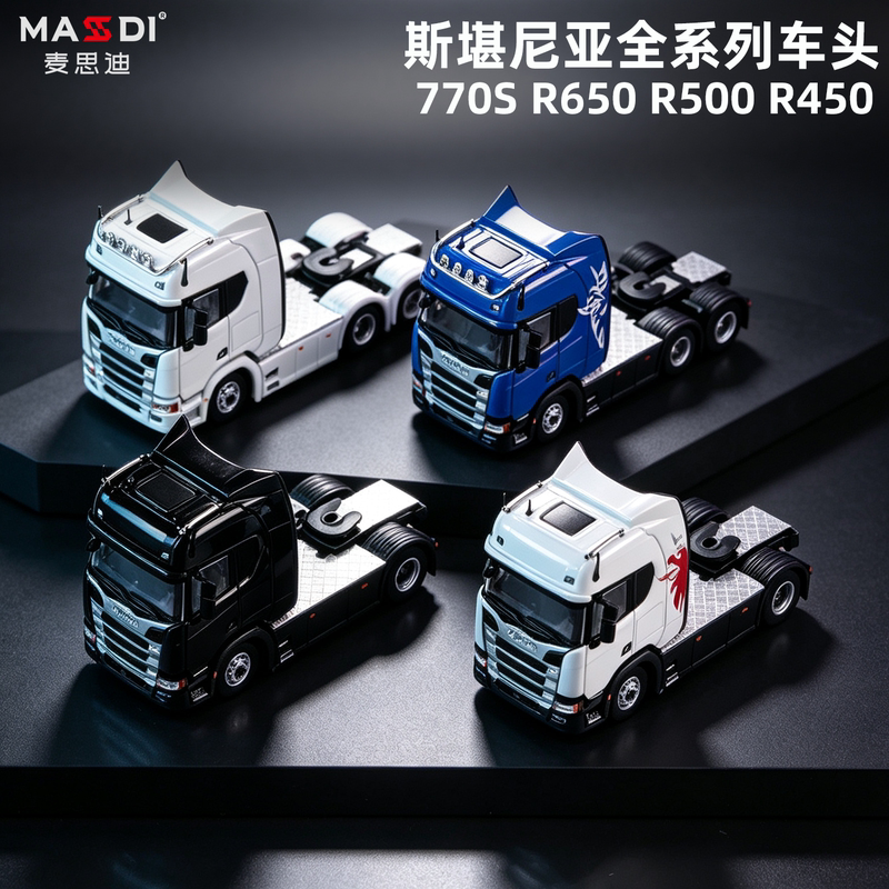 Maxdi Tractor Series 1/64 Scania 770S Truck Model Simulation Alloy Engineering Vehicle Collection