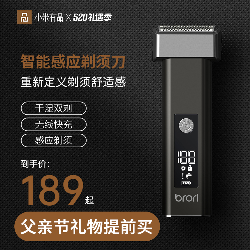 Xiaomi has a taste for shaving a hob electric scraping of a man Hu shall shave a new portable boyfriend gift