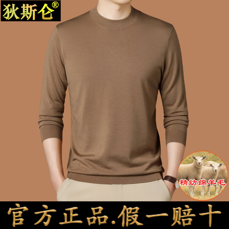Dishlun's New 100% Sheep Wool Men's Fine-Spun Wool Sweater, High-End Casual Style, Round Neck, Long-Sleeved Knitted Base Layer Dishlun's New 100% Sheep Wool Men's Fine-Spun Wool Sweater, High-End Casual Style, Round Neck, Long-Sleeved Knitted Base Layer