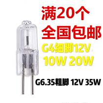 G4 halogen lamp beads Crystal bulbs Small bubbles 12V20W10W G6 35 35W halogen lamp beads