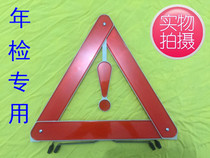 Car tripod warning sign Car tripod reflective triangle Car parking folding hazard fault sign