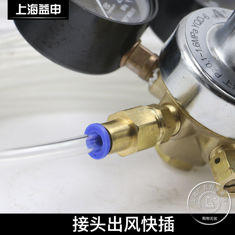 Shanghai pressure reducer factory gas cylinder pressure reducer outgassing quick plug-in head outgassing windpipe joint out of wind quickly-Taobao