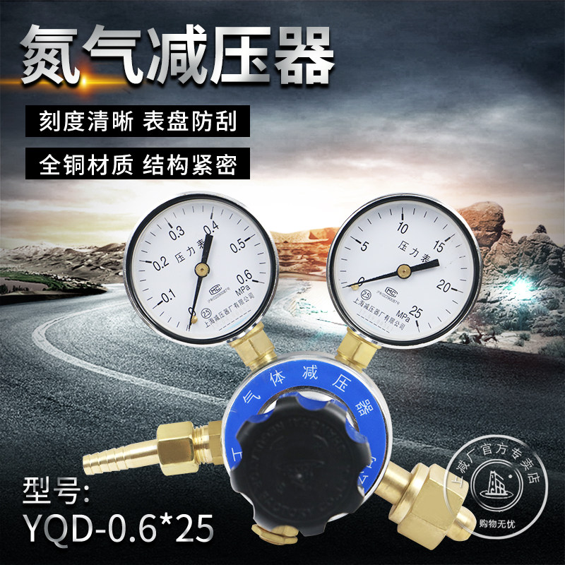 Купить Манометр На минус карты yqd-1 0.6*25 азота регулятор низкого ...