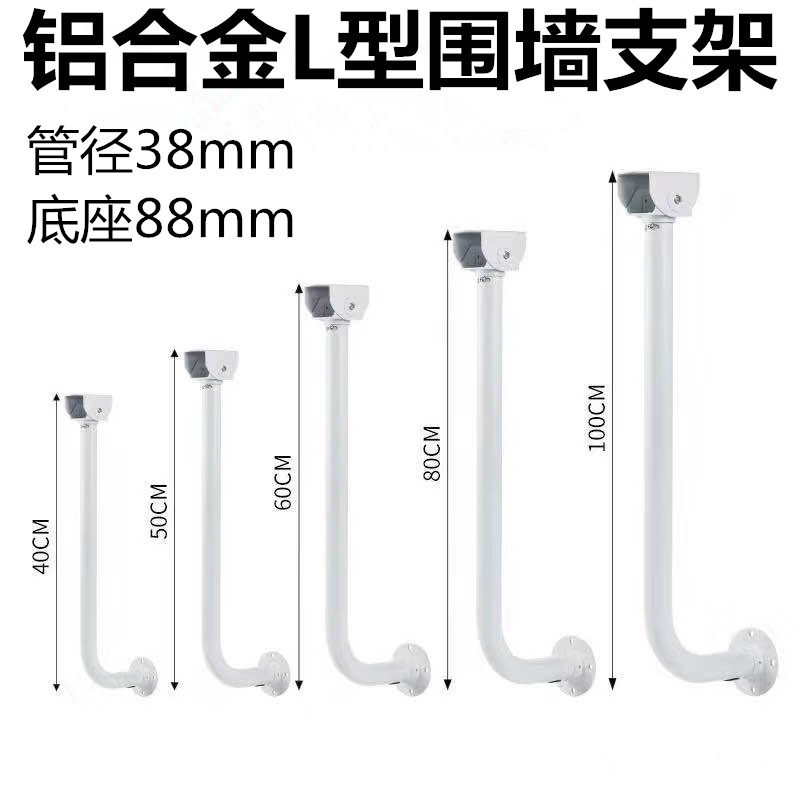 Type L Surveillance Photographic Lens Holder Lengthened Telescopic Gimbal Duckbill Aluminum Alloy Infrared Siren Gun Machine Wall Mount