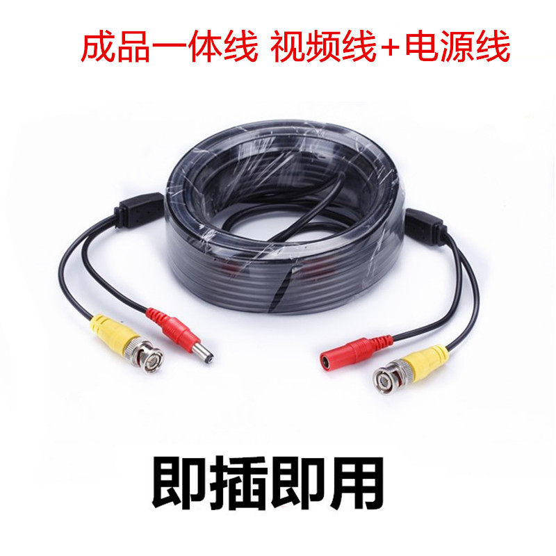 And analog coaxial camera monitoring integrated line electrified source wire transmission line coaxial finished wire cable wire
