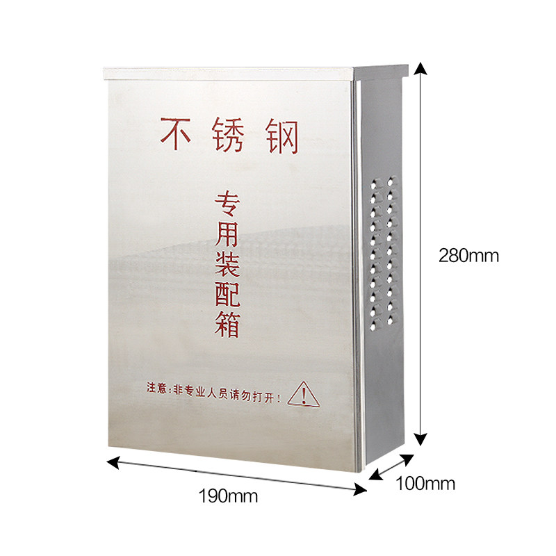 Outdoor rain-proof stainless steel monitoring waterproof case 280 * 190 * 90 distribution box with lock switch box switch box