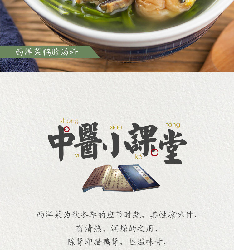 Xilai cai duck soup t_02.jpg