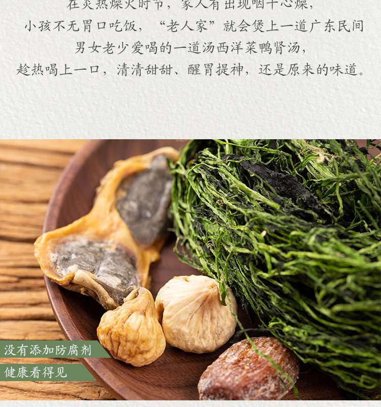 Xilai cai duck soup t_08.jpg