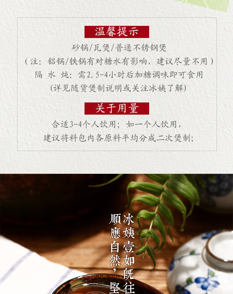 Guiyuanchin Sugar Water T_12.jpg