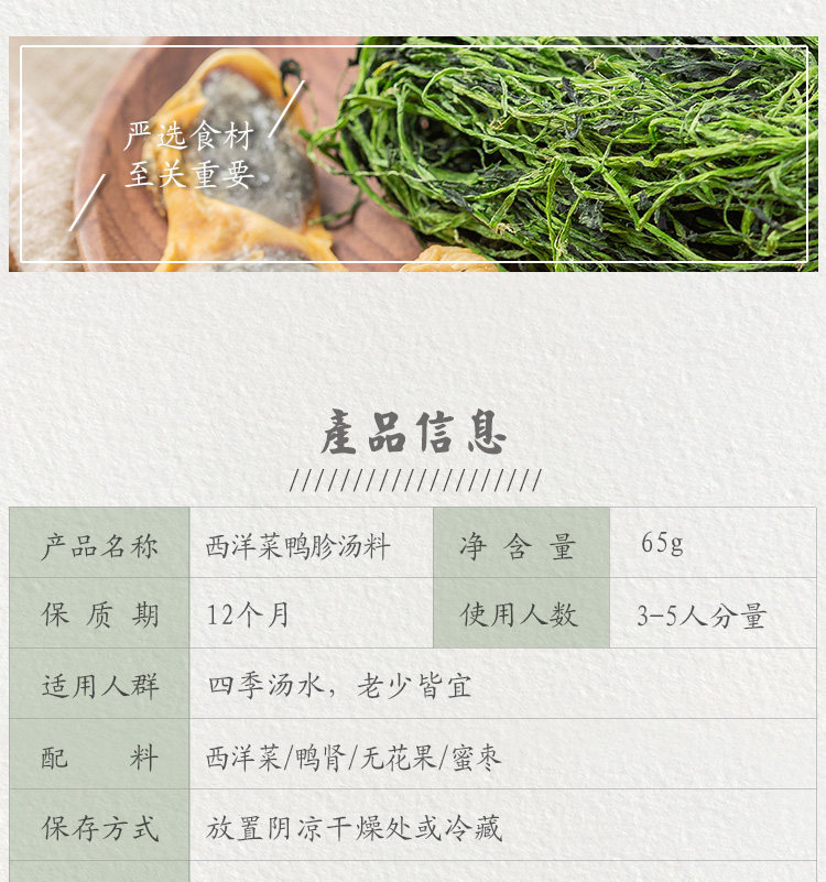 Xilai cai duck soup t_10.jpg