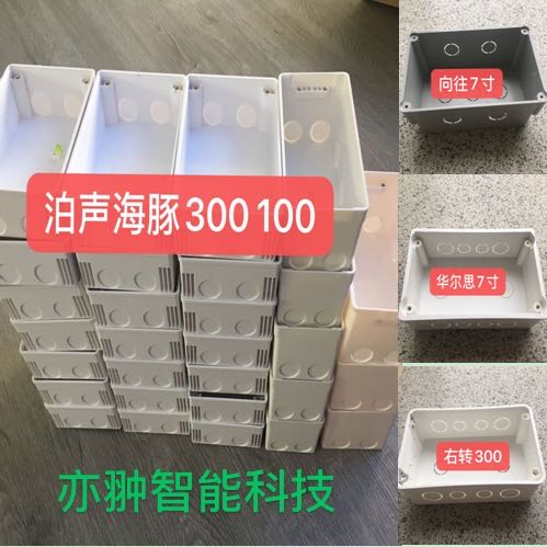 Background music console chassis 7 inches 5 inches yearning right turn Walth Po Sound Bico Dolphin 300S100C100S