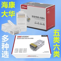 То же самое Amp Anpu Pure Copper Crystal Head 8p8c Золотая сеть RJ45 Super Five Types 8 -Core Computer Network Cable Sabl