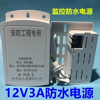 Монитор, камера видеонаблюдения, видеокамера, трансформатор, водонепроницаемый переключатель, блок питания, 12v, 2A, 5A, 3A