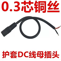 0,3 Guard DC Mother Head