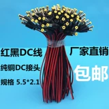 DC, медный шнур питания, монитор, камера видеонаблюдения, видеокамера, блок питания, 12v