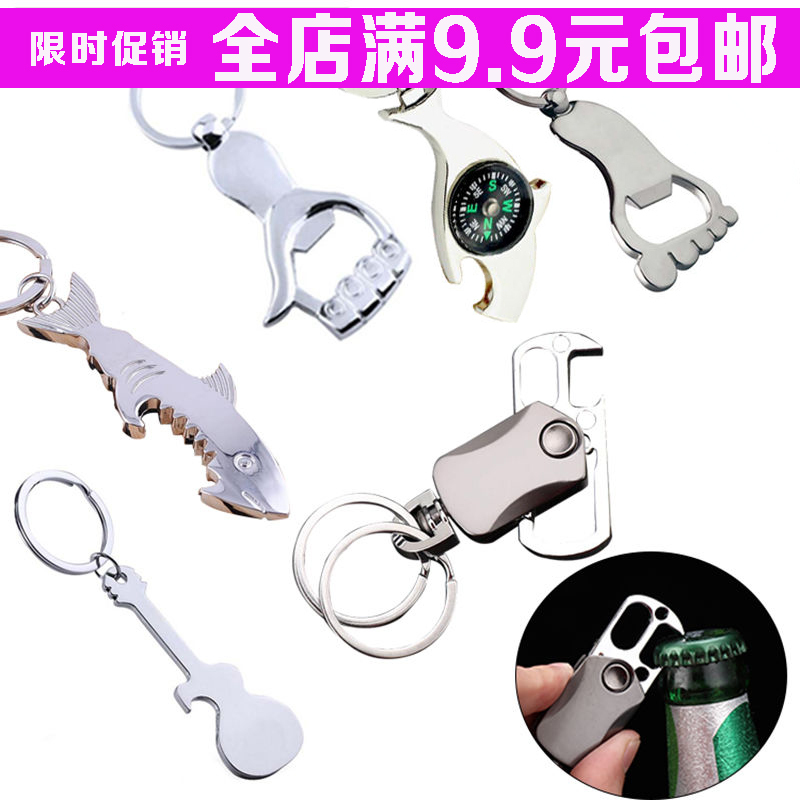 Creative Metal Portable Beer Bottle Opener Keychain Pendant Restaurant Opening Gift with Engraving