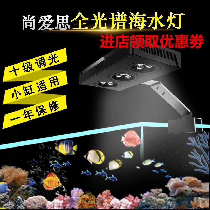 a7 seawater fish tank light Latest Best Selling Praise a7 seawater fish tank light Latest Best Selling Praise