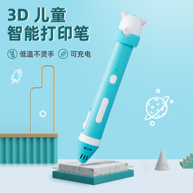 3d printing pen child charging stereo painting handmade graffiti Maryan deity pen shake with the same subsection 3D low temperature without bronzing