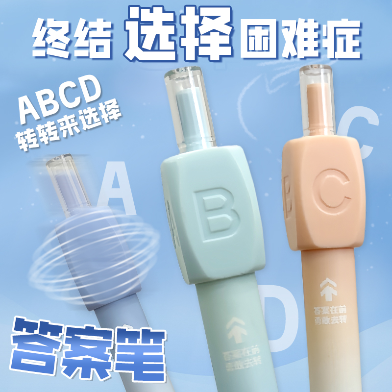 Unzip, turn and press pen 0.5 exam student stationery