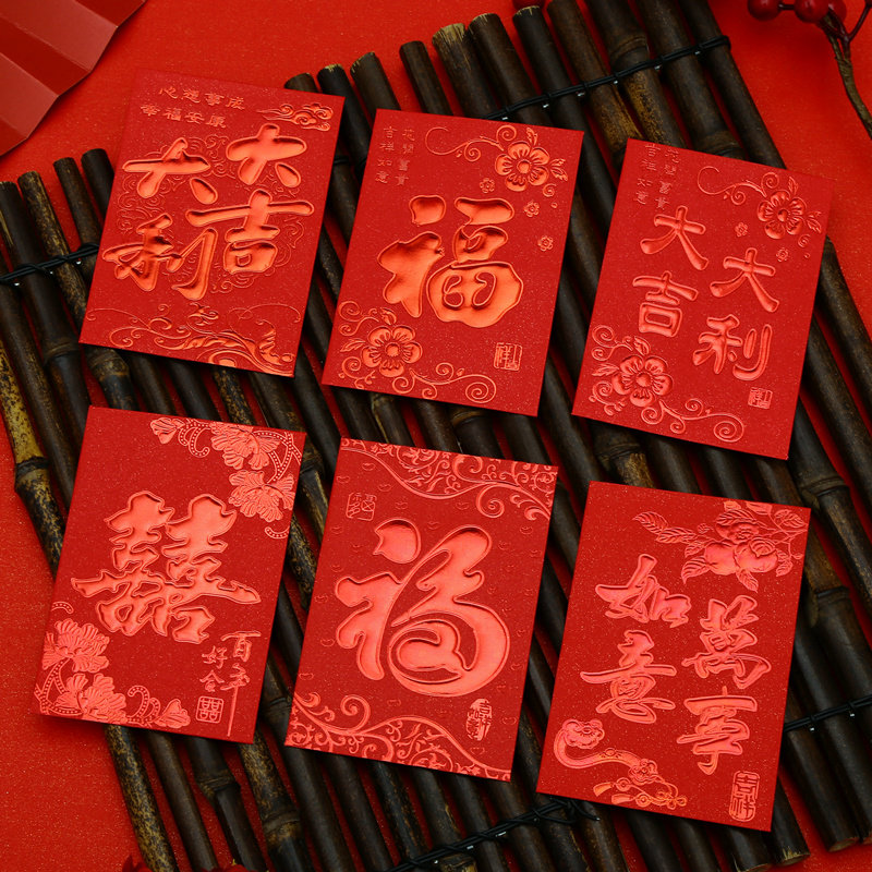 New Year's General Chinese Wedding Red Envelope is a seal Fortword personality Mini RMB100 gift bag creative RMBone thousand red packets